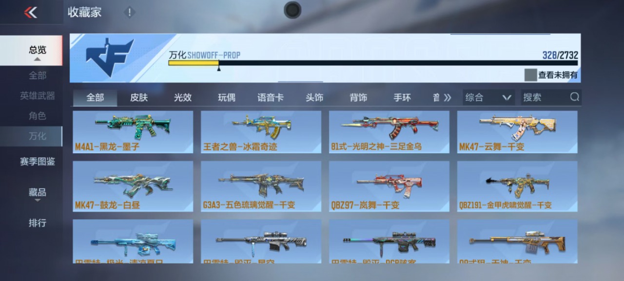 CFMQM320700枪战王者账号详情图2