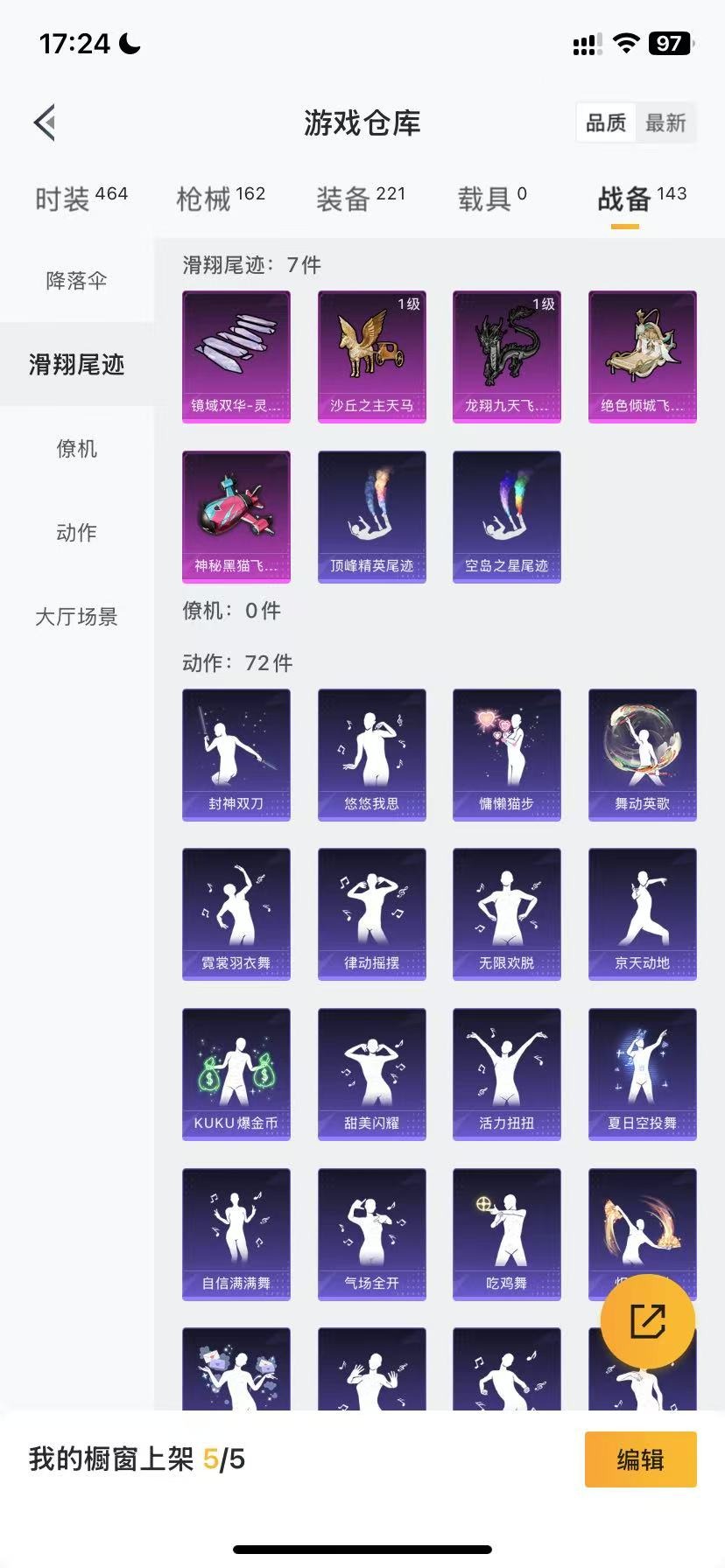 HPQM3138987和平精英账号详情图2