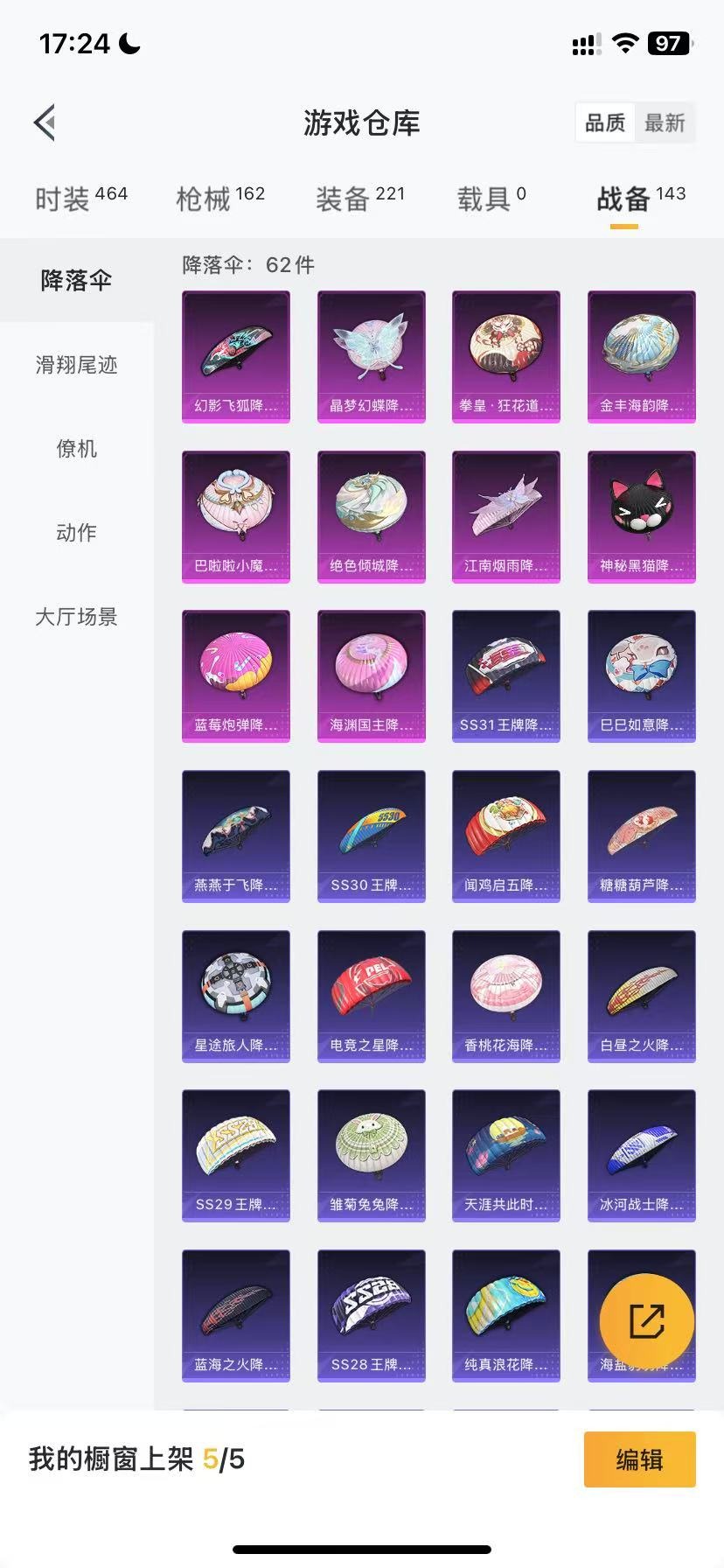 HPQM3138987和平精英账号详情图22