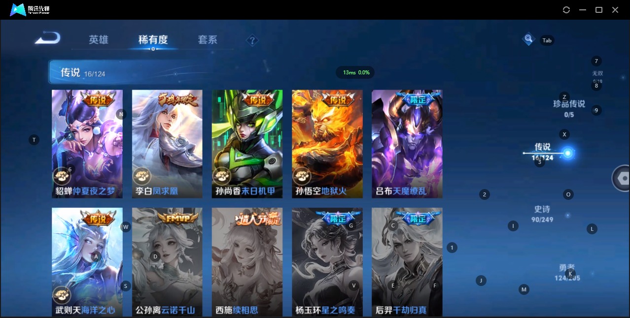 WZQM394993王者荣耀账号详情图6