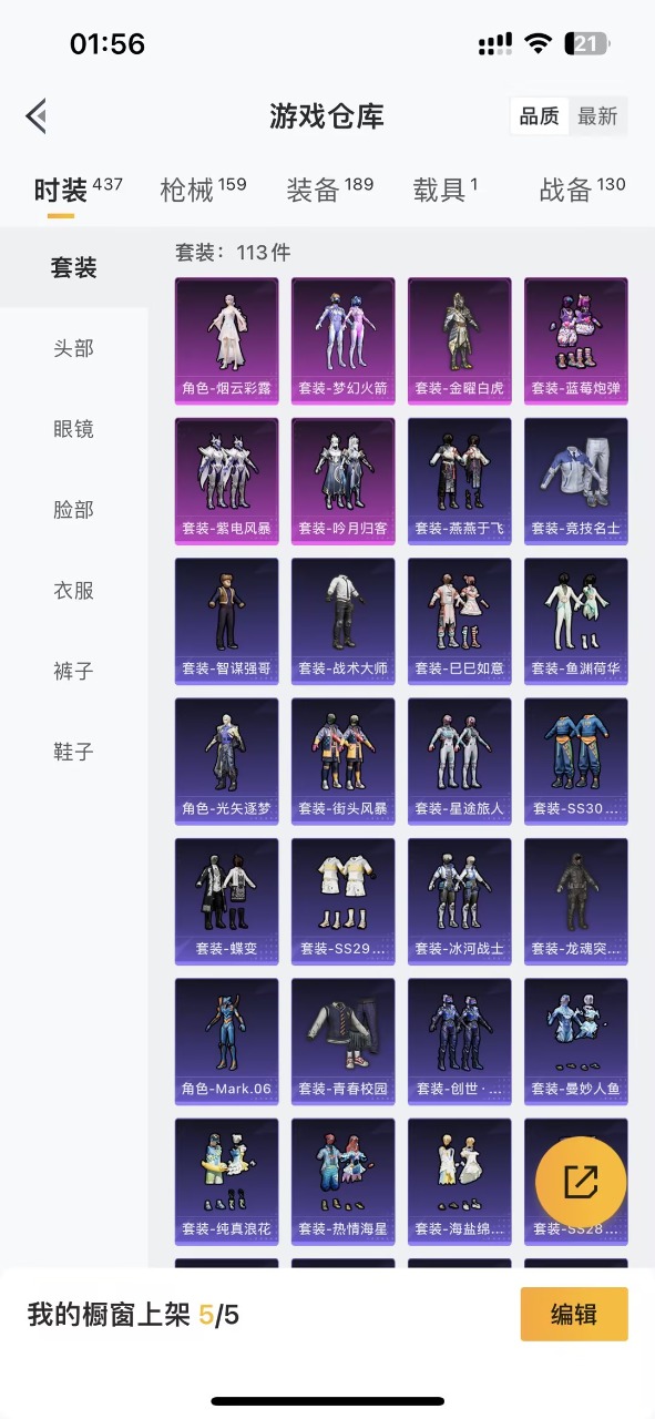 HPQM3139294和平精英账号详情图17