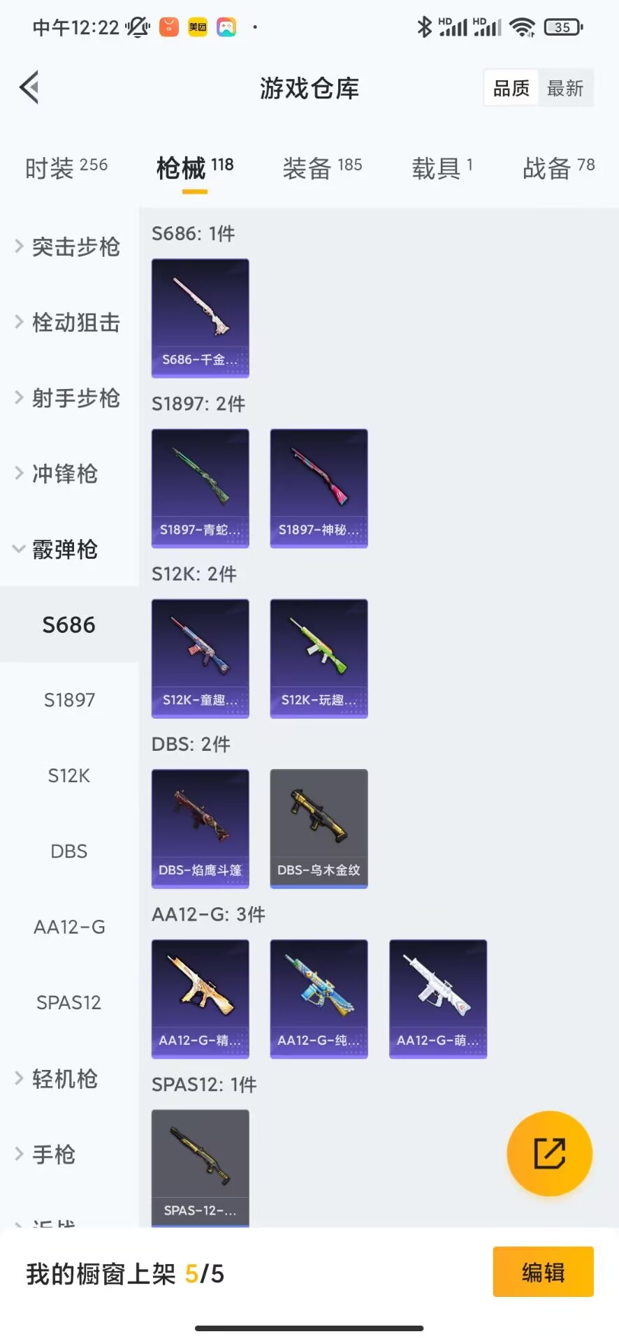 HPQM3139478和平精英账号详情图12