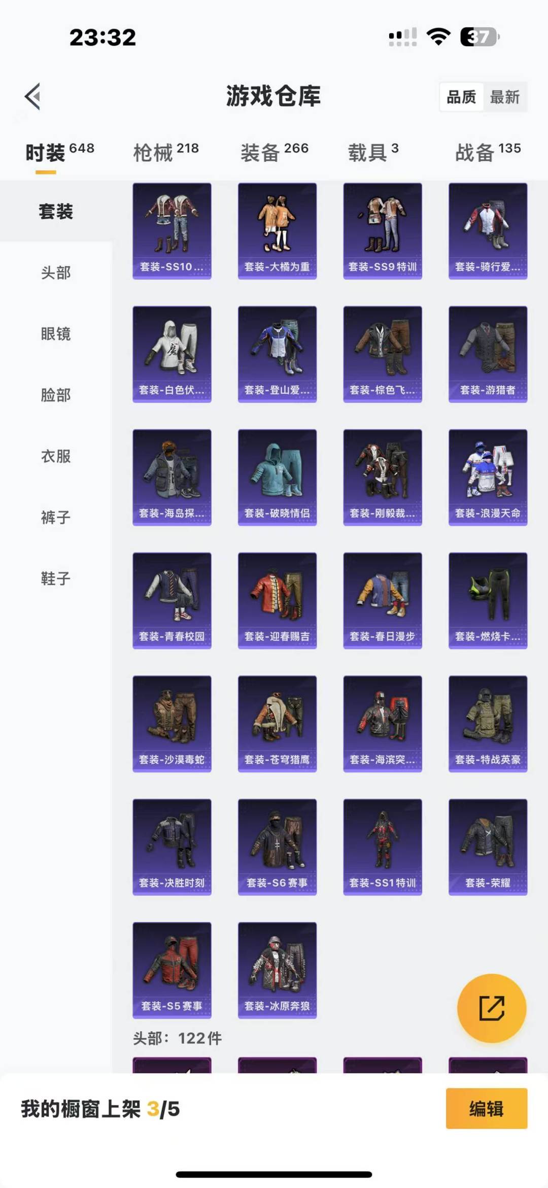 HPQM3139496和平精英账号详情图10