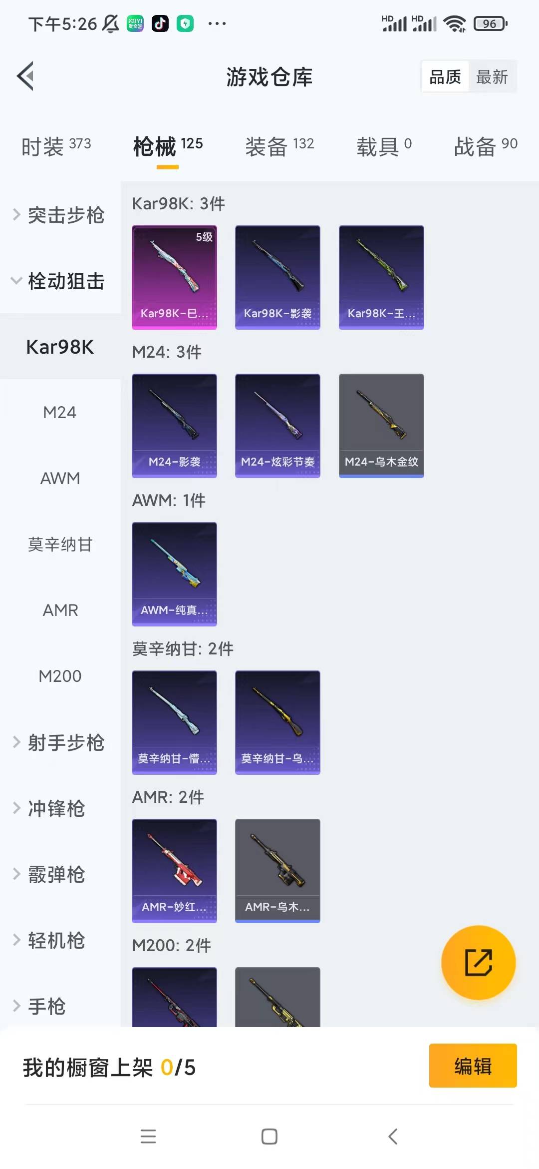 HPQM3139507和平精英账号详情图9