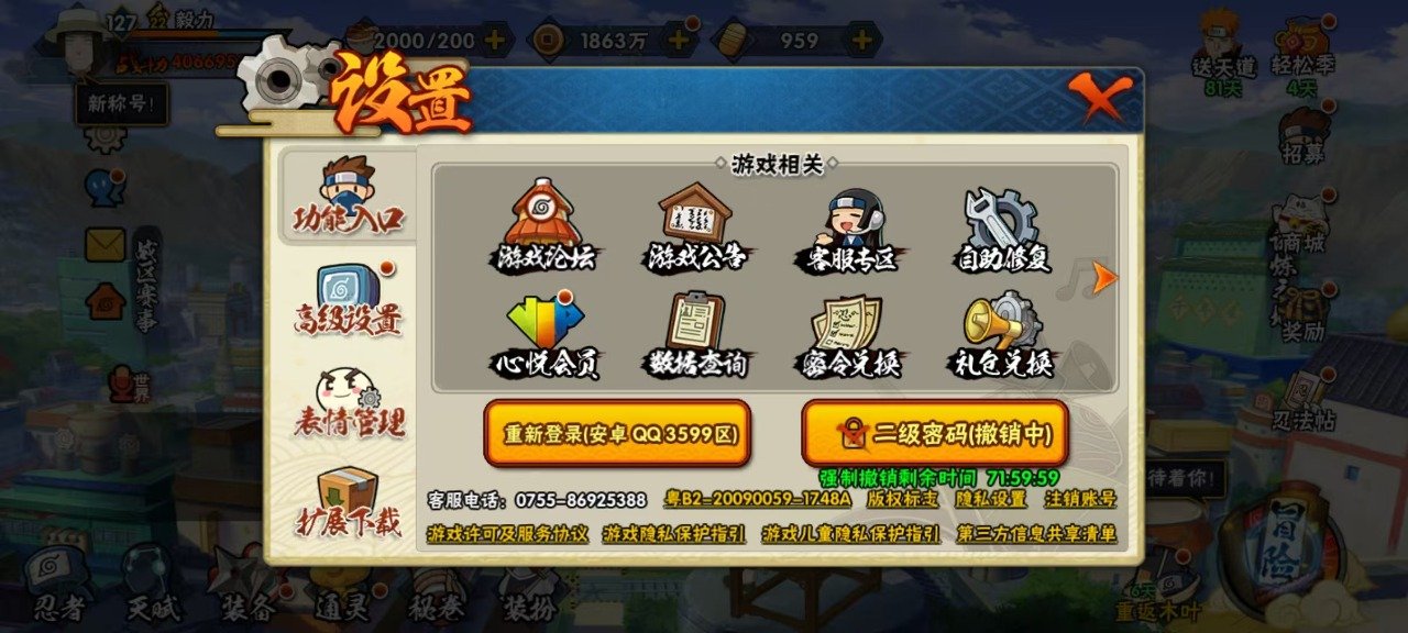 V9 7S 可二次 S级忍者: 千手扉间,...