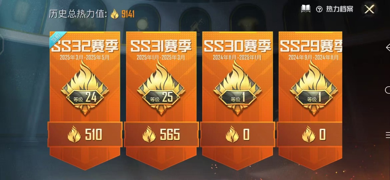 HPQM3139558和平精英账号详情图11