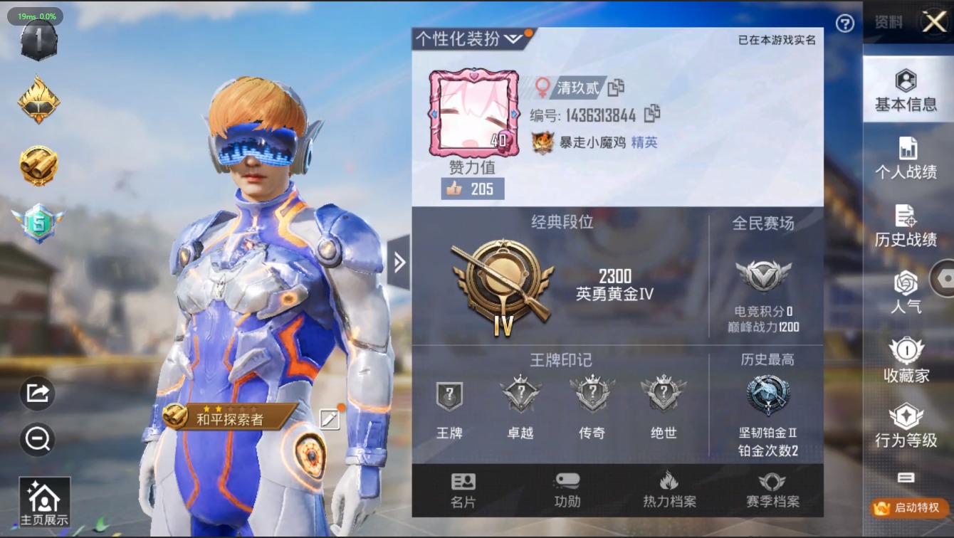 HPQM3151167和平精英账号详情图2