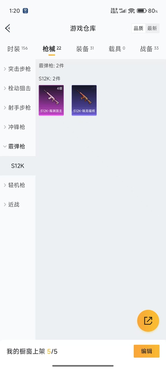 HPQM3151167和平精英账号详情图11
