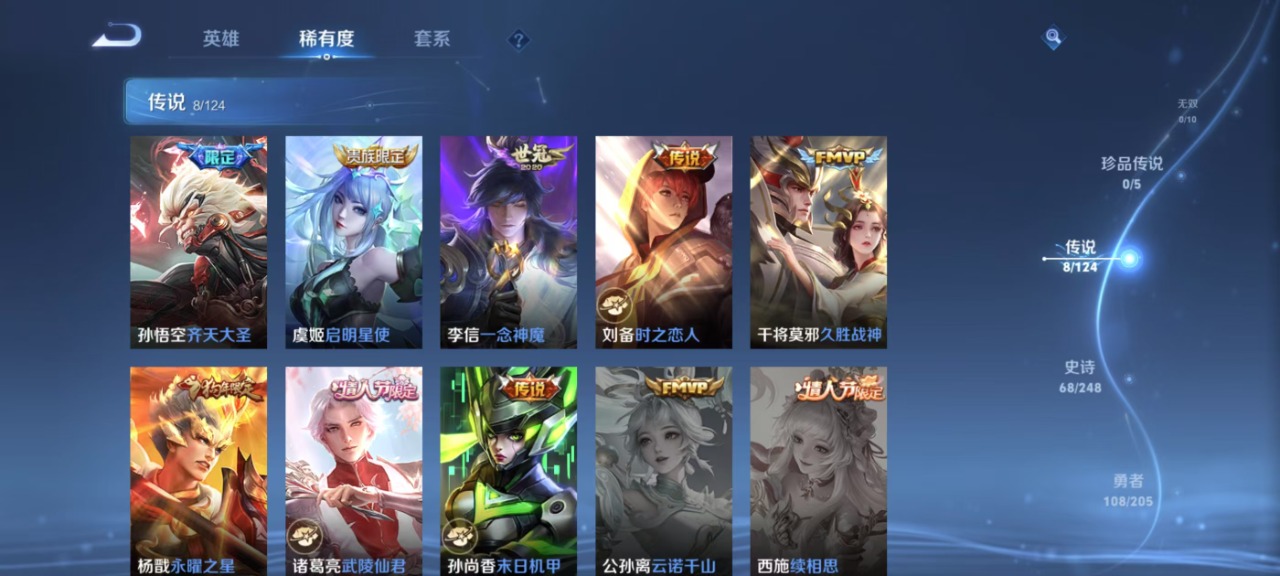 WZQM395359王者荣耀账号详情图5