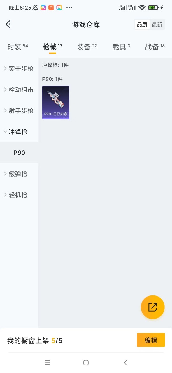 HPQM3139930和平精英账号详情图10