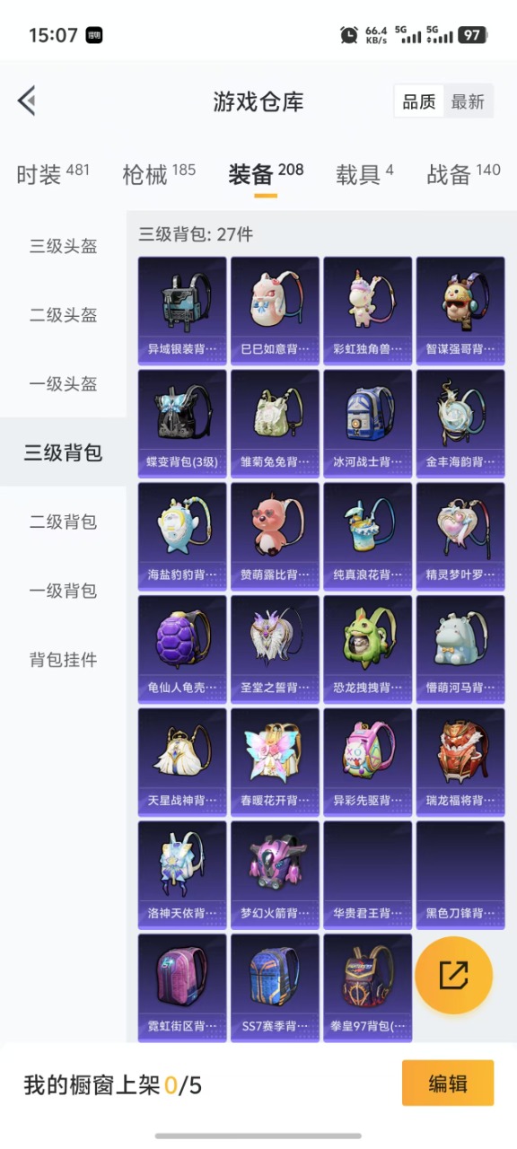 HPQM3140002和平精英账号详情图7
