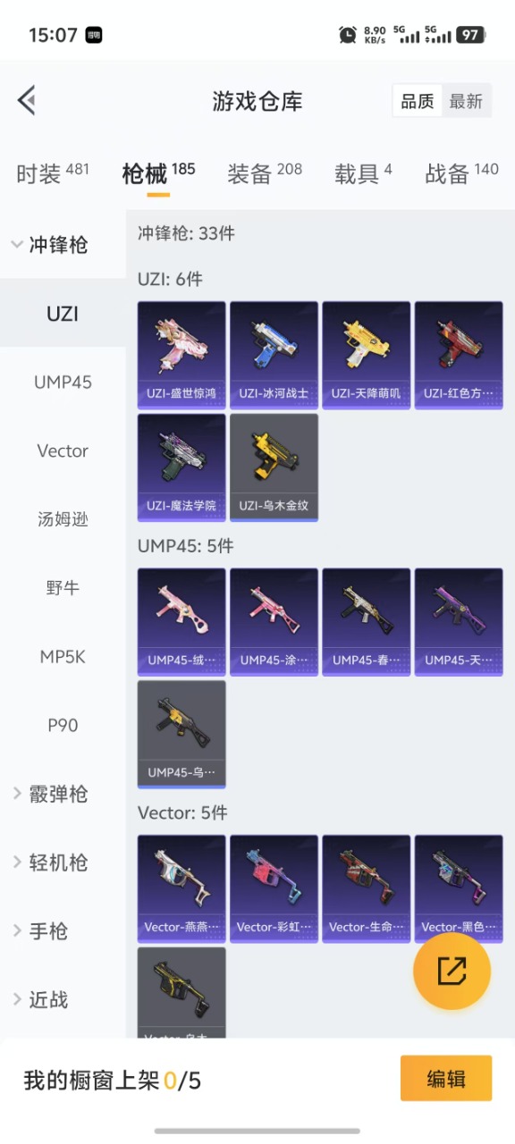 HPQM3140002和平精英账号详情图11