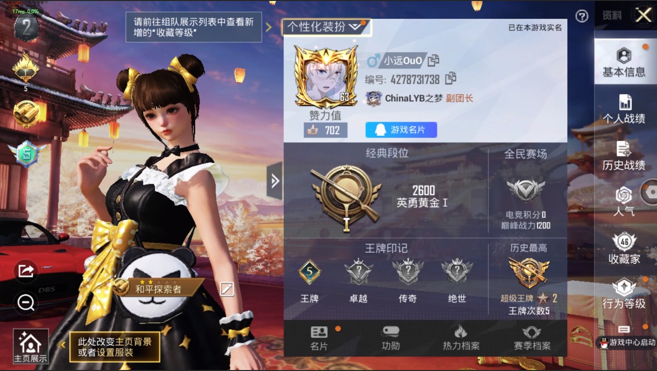 HPQM3140077和平精英账号详情图2