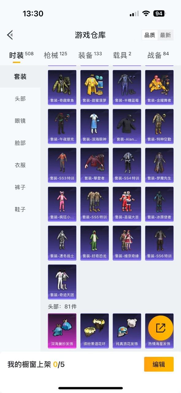 HPQM3140077和平精英账号详情图9