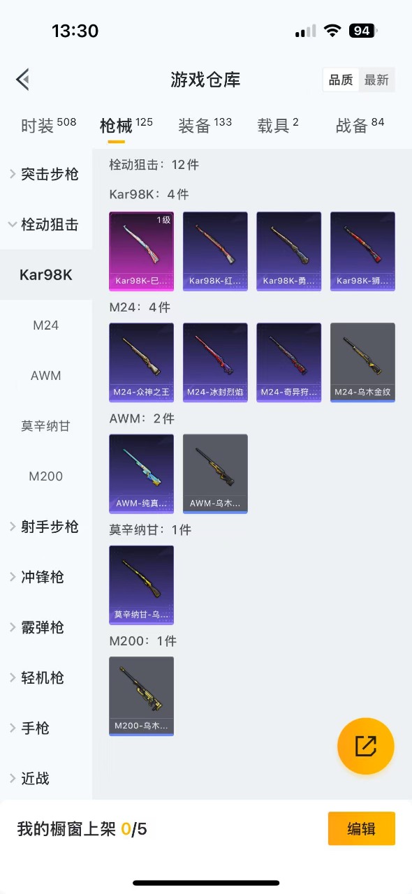 HPQM3140077和平精英账号详情图11