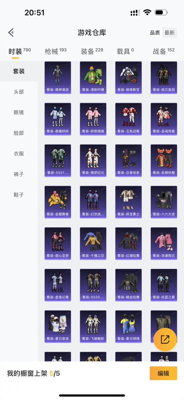 HPQM3140154和平精英账号详情图8