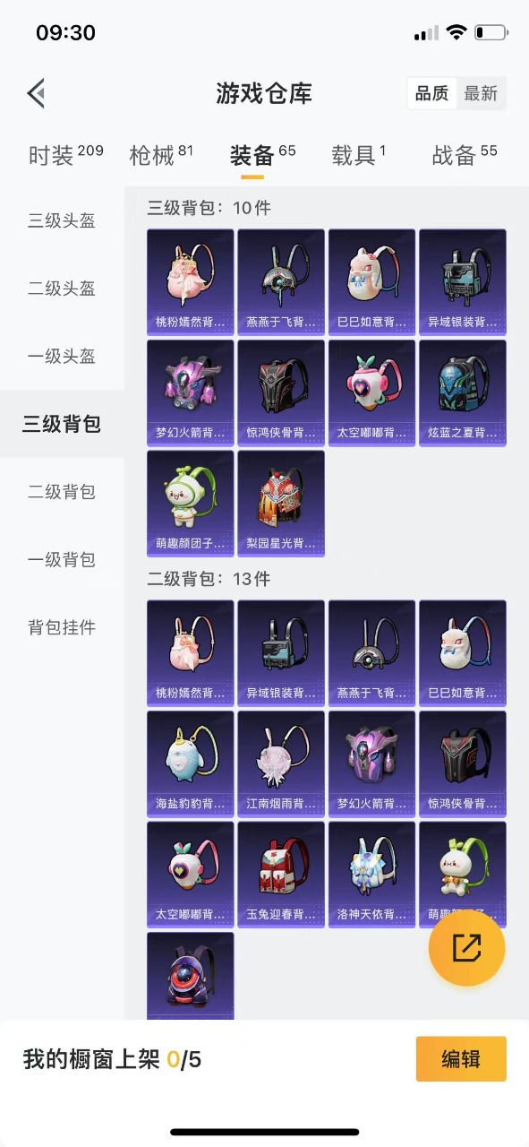 HPQM3140161和平精英账号详情图17