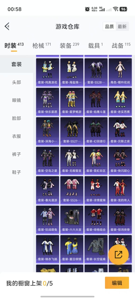 HPQM3140270和平精英账号详情图15