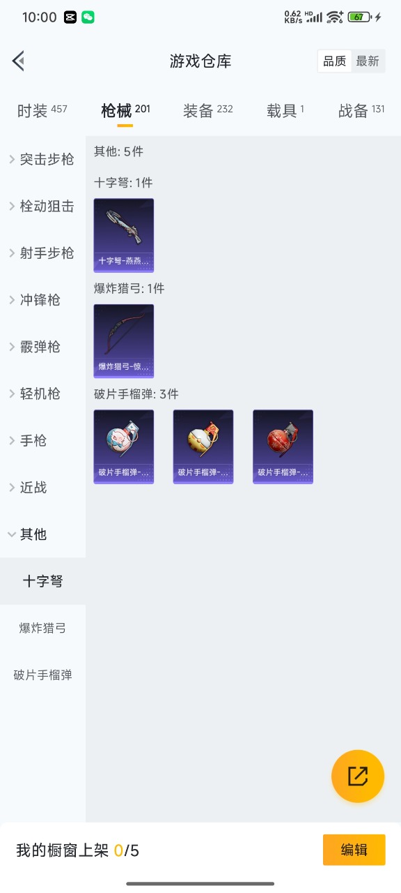 HPQM3140319和平精英账号详情图10