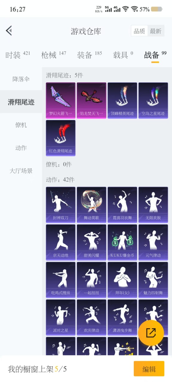 HPQM3140331和平精英账号详情图6