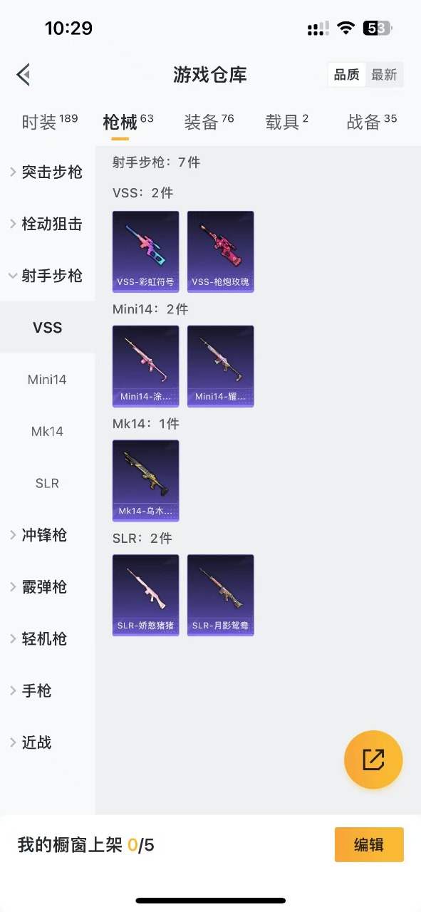 HPQM3140372和平精英账号详情图7