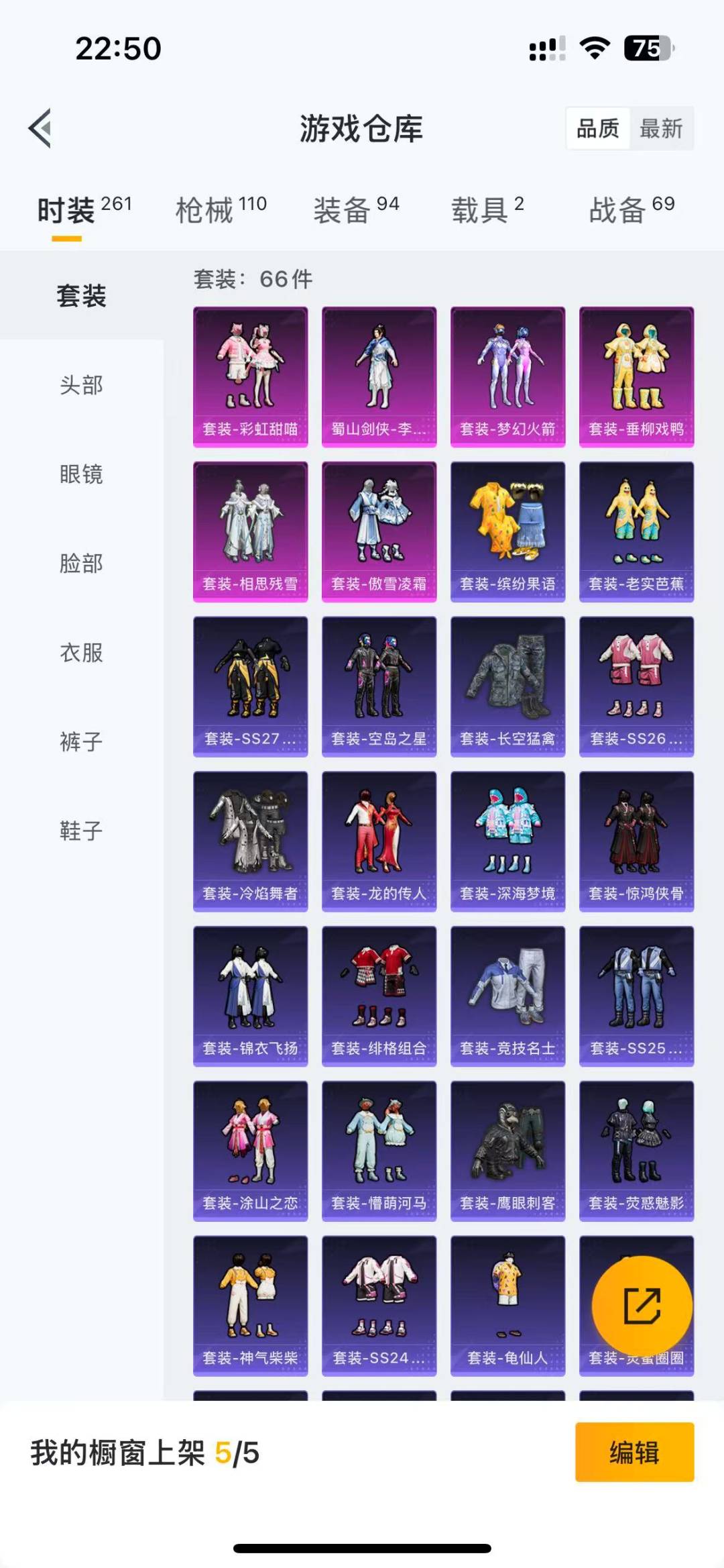 HPQM3140629和平精英账号详情图8