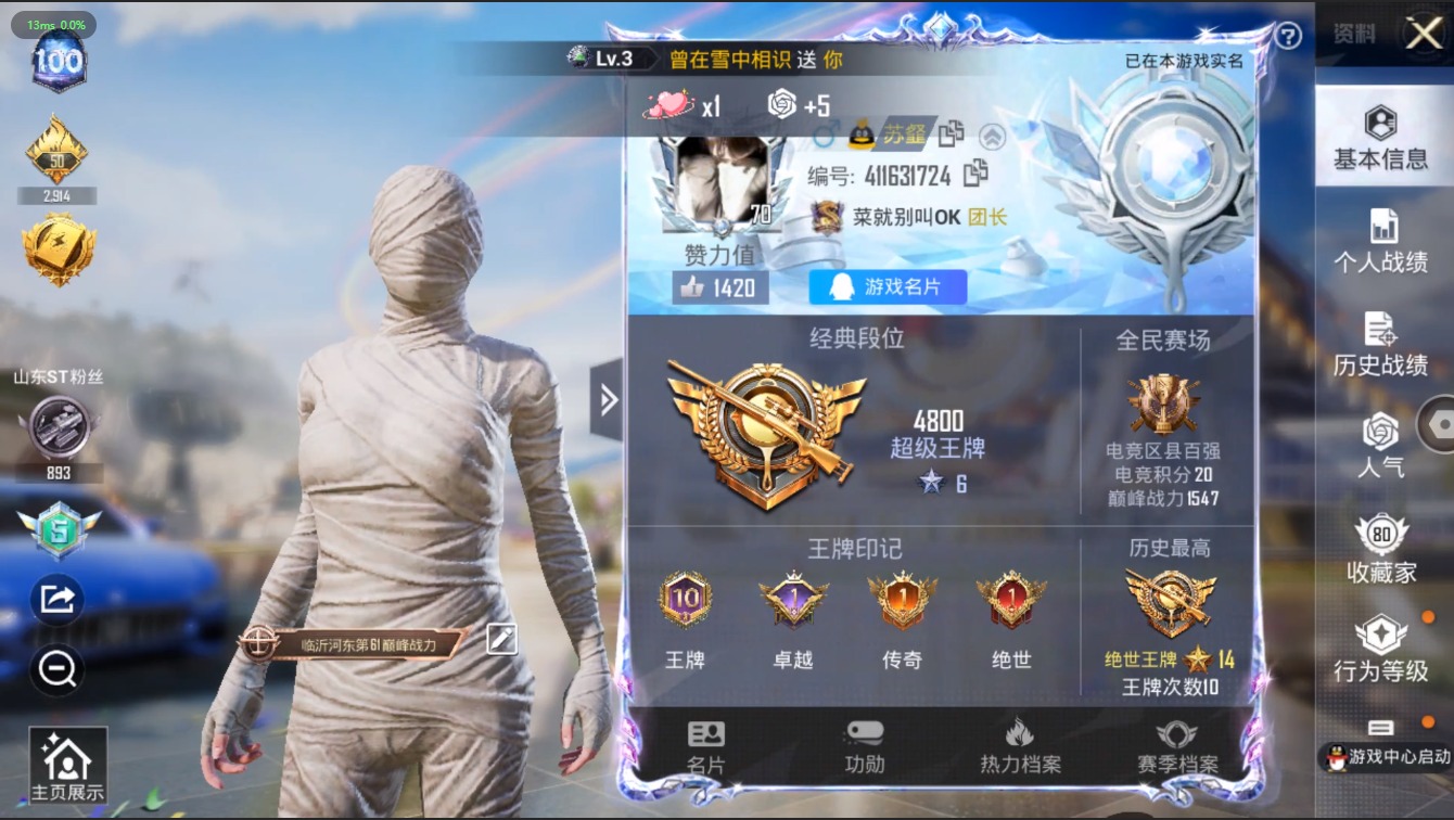 HPQM3140758和平精英账号详情图2