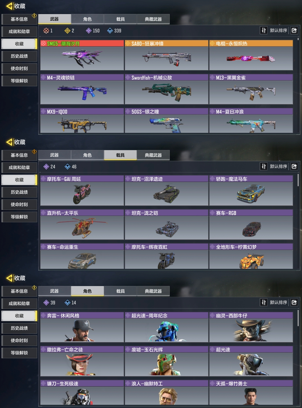 XXQ1-1神话潮海汐月2传说-可二次安卓...