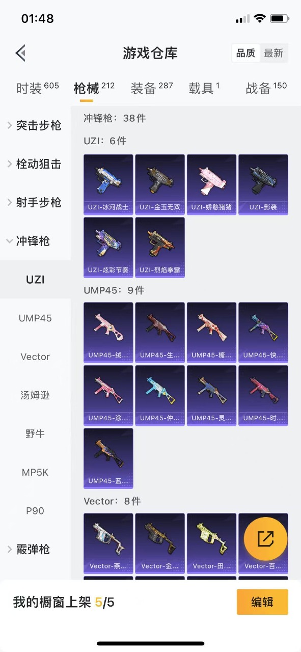 HPQM3141048和平精英账号详情图17