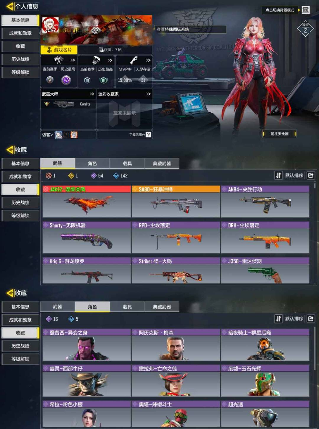 【1红1橙涅槃炎凤】 安卓V-等级97-1...