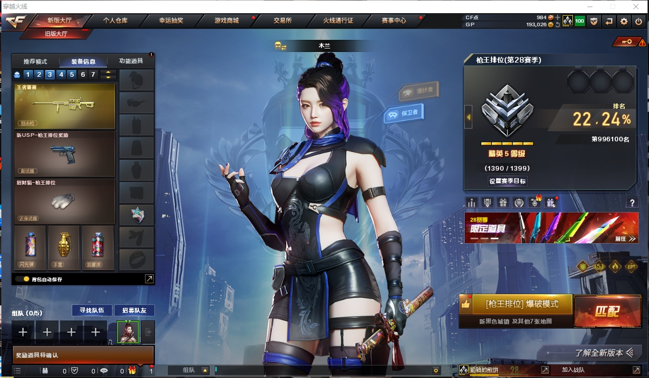 C58   -3王者 王者蔷薇  王者之城...