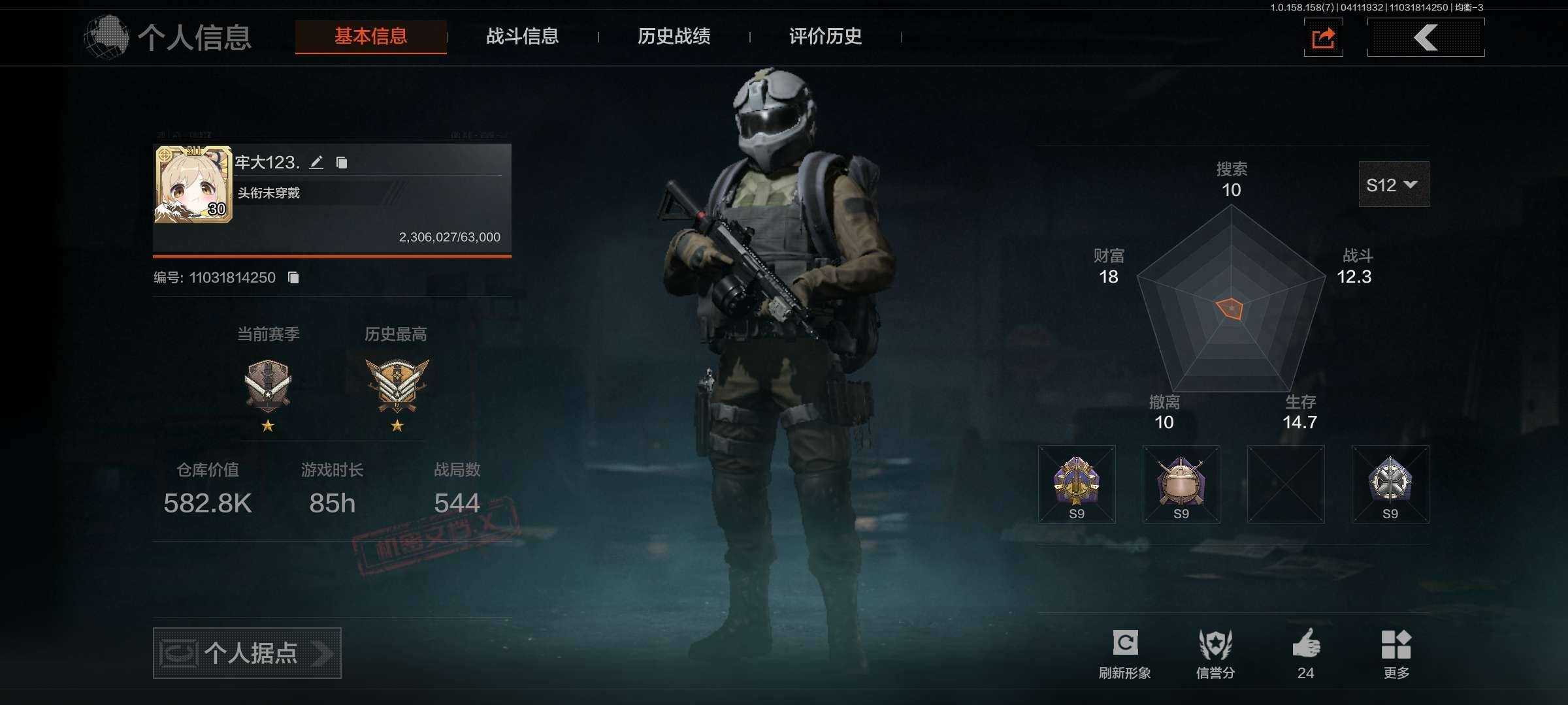 AQ238安V 可二次 2刀皮 仓库：58...