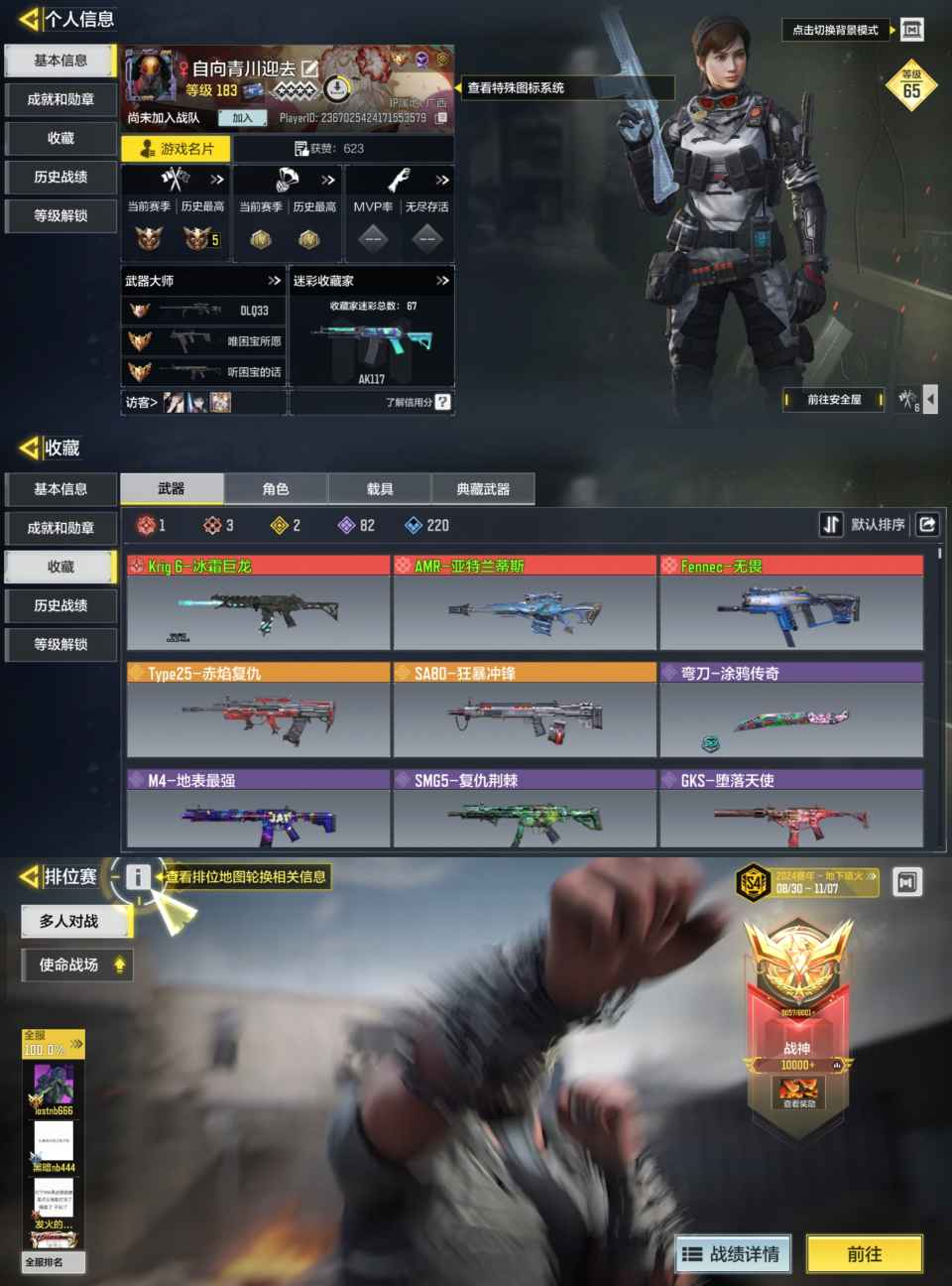 SH624- -3神话1满级 2传说 可二...