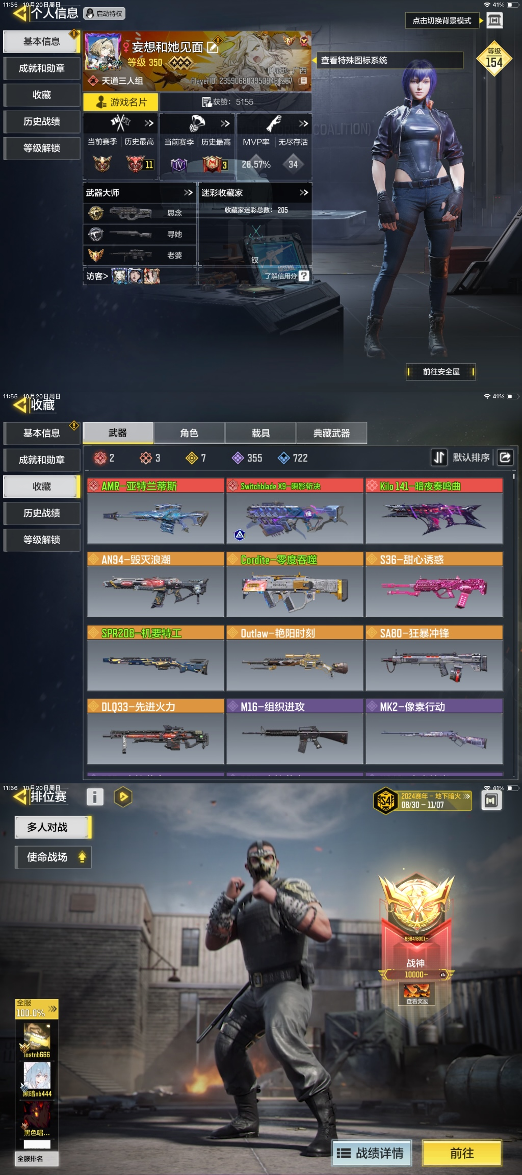 SH630--武器3神话2满级 7传说 载...