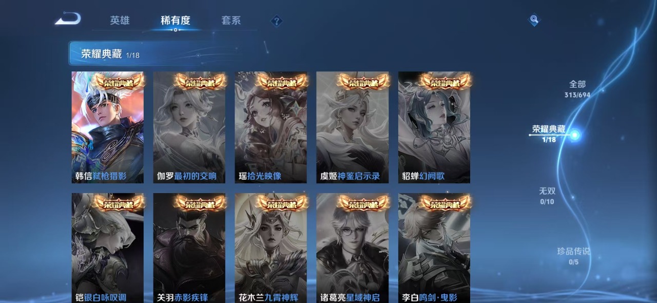 WZQM396452王者荣耀账号详情图4