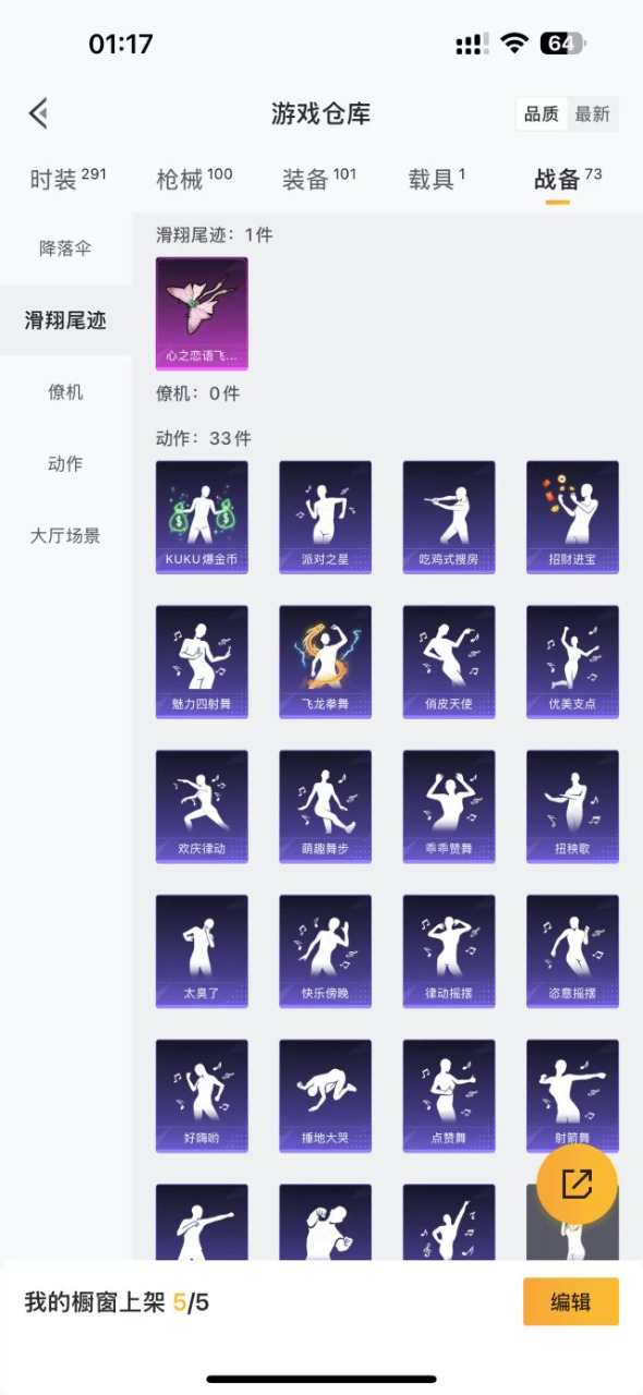 HPQM3144640和平精英账号详情图17