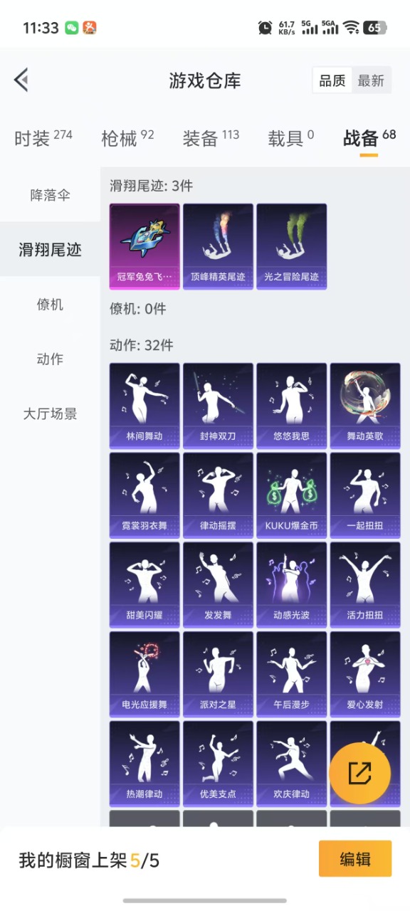 HPQM3144644和平精英账号详情图3