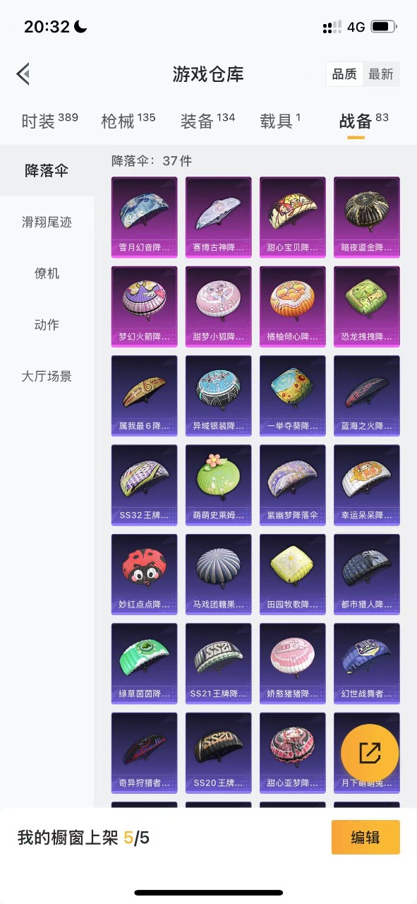 HPQM3144650和平精英账号详情图18
