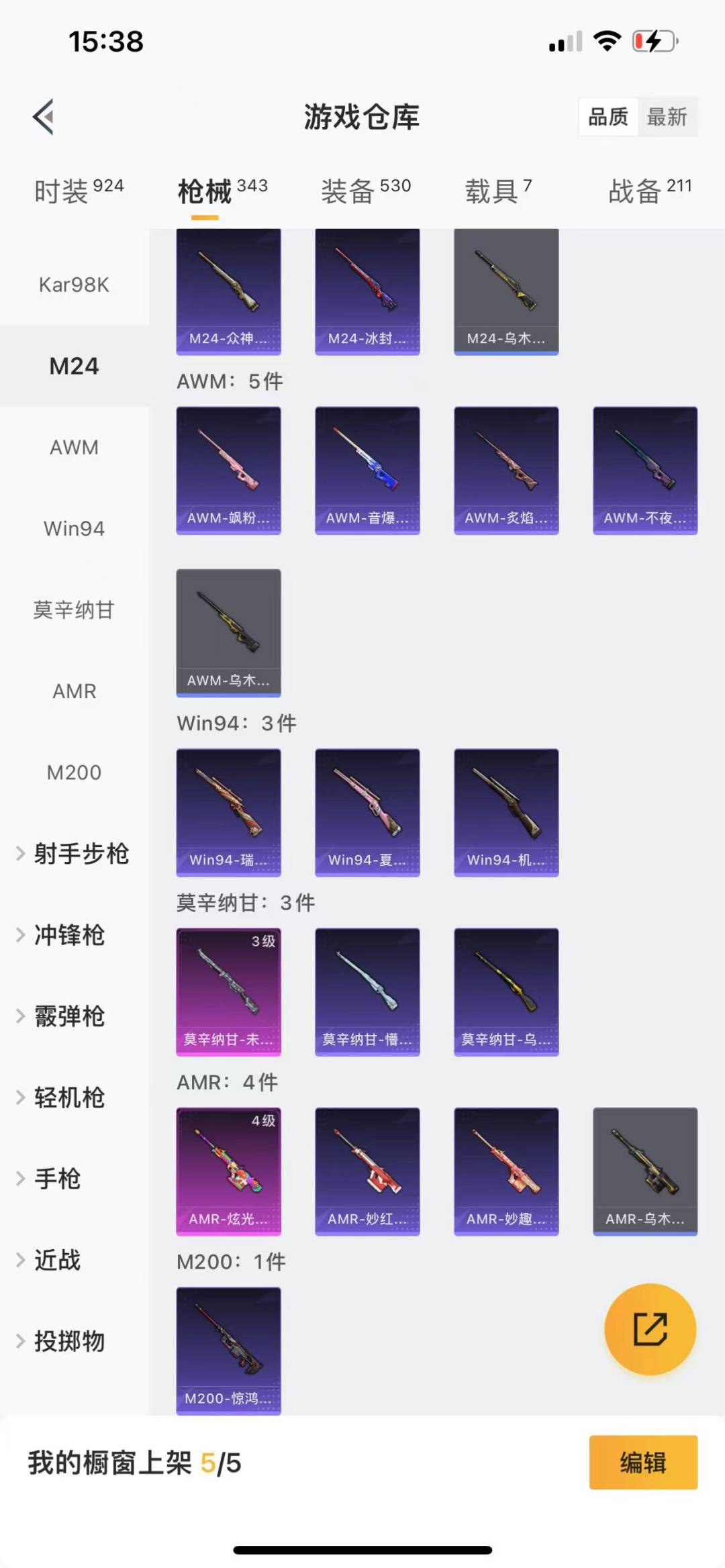HPQM3144671和平精英账号详情图14