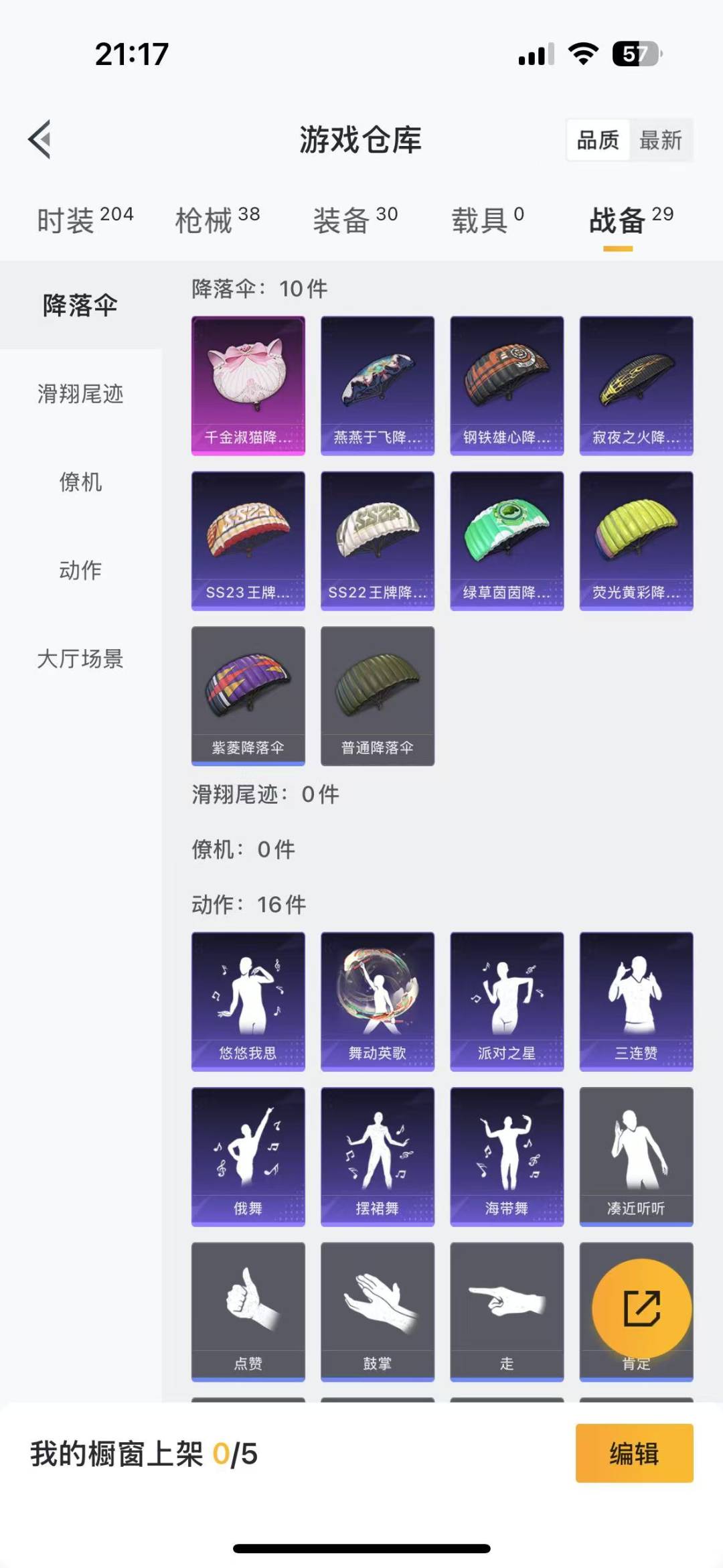 HPQM3144674和平精英账号详情图12