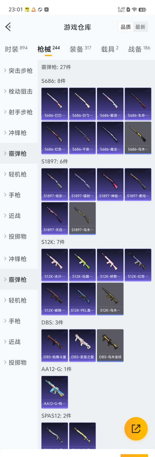 HPQM3145603和平精英账号详情图17