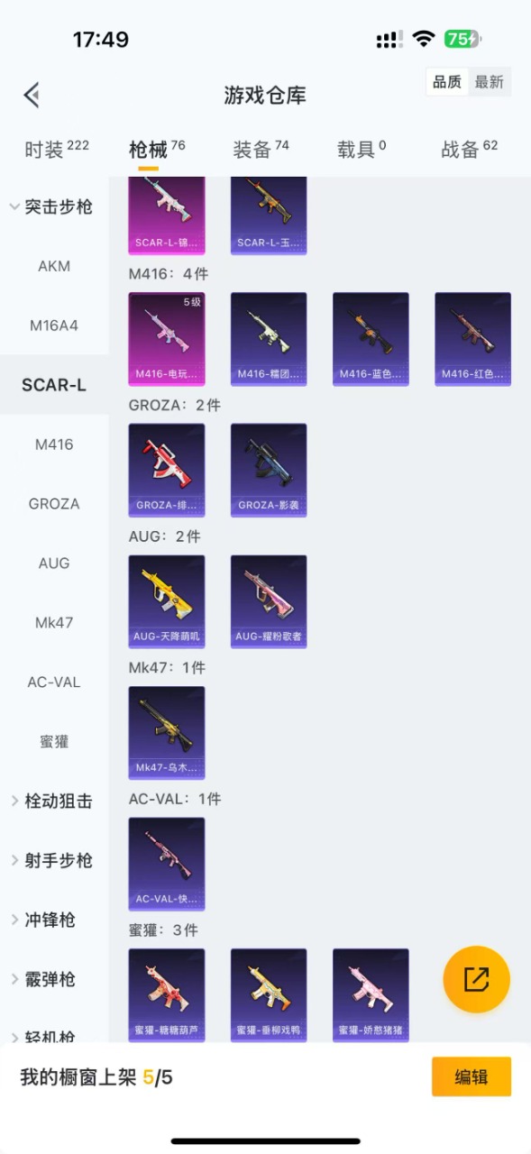 HPQM3145744和平精英账号详情图4