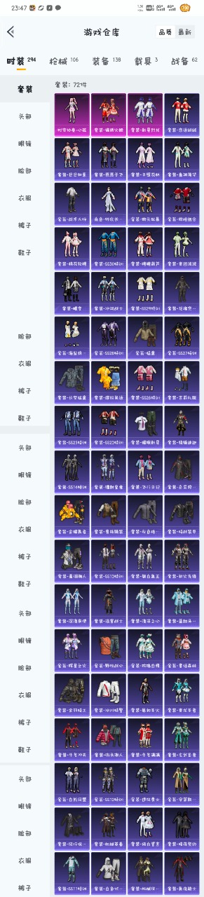 HPQM3145820和平精英账号详情图6