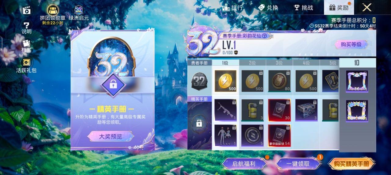 HPQM3145876和平精英账号详情图2
