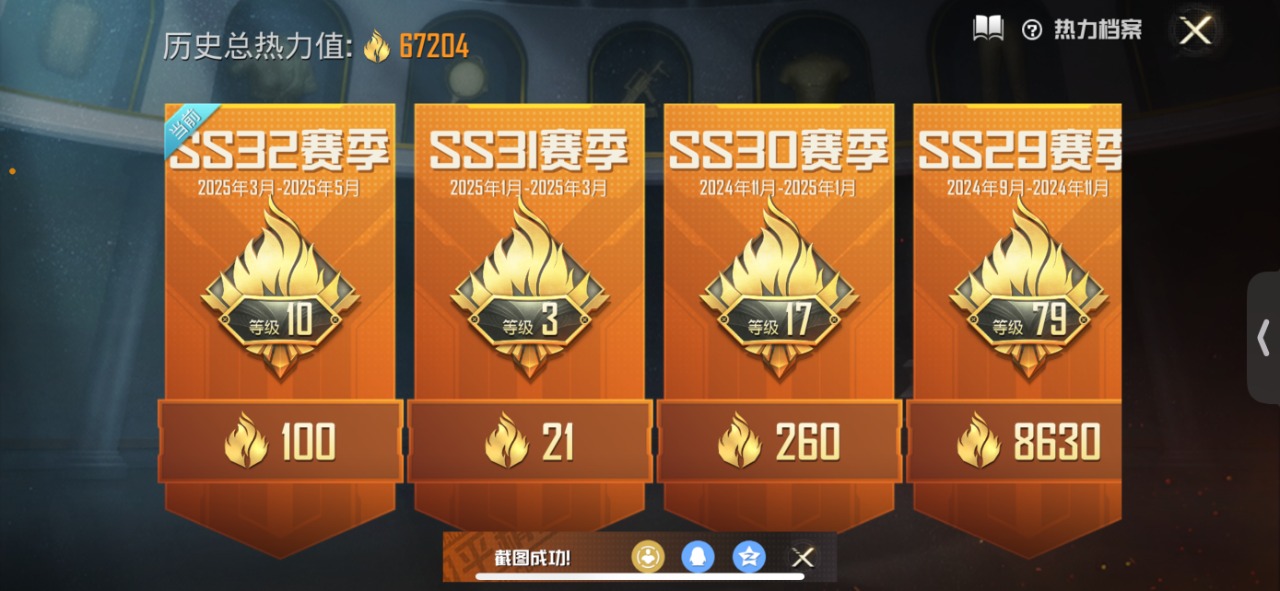 HPQM3145886和平精英账号详情图11