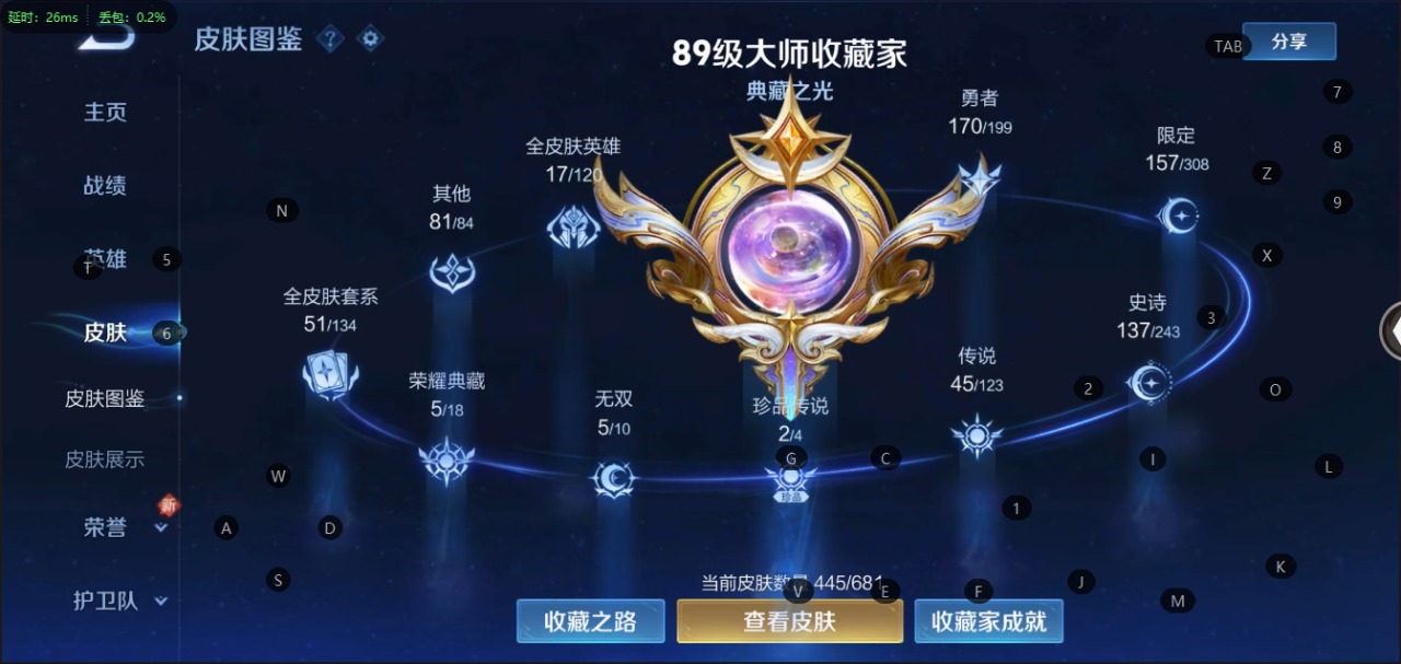 WZQM396974王者荣耀账号详情图2