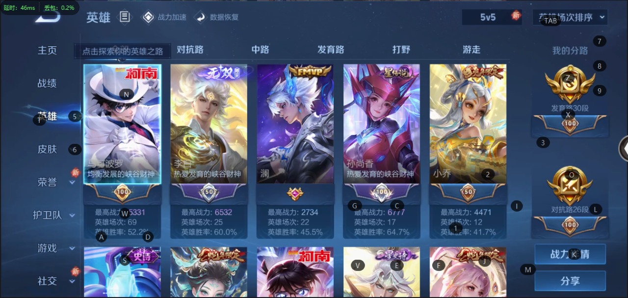 WZQM396974王者荣耀账号详情图4