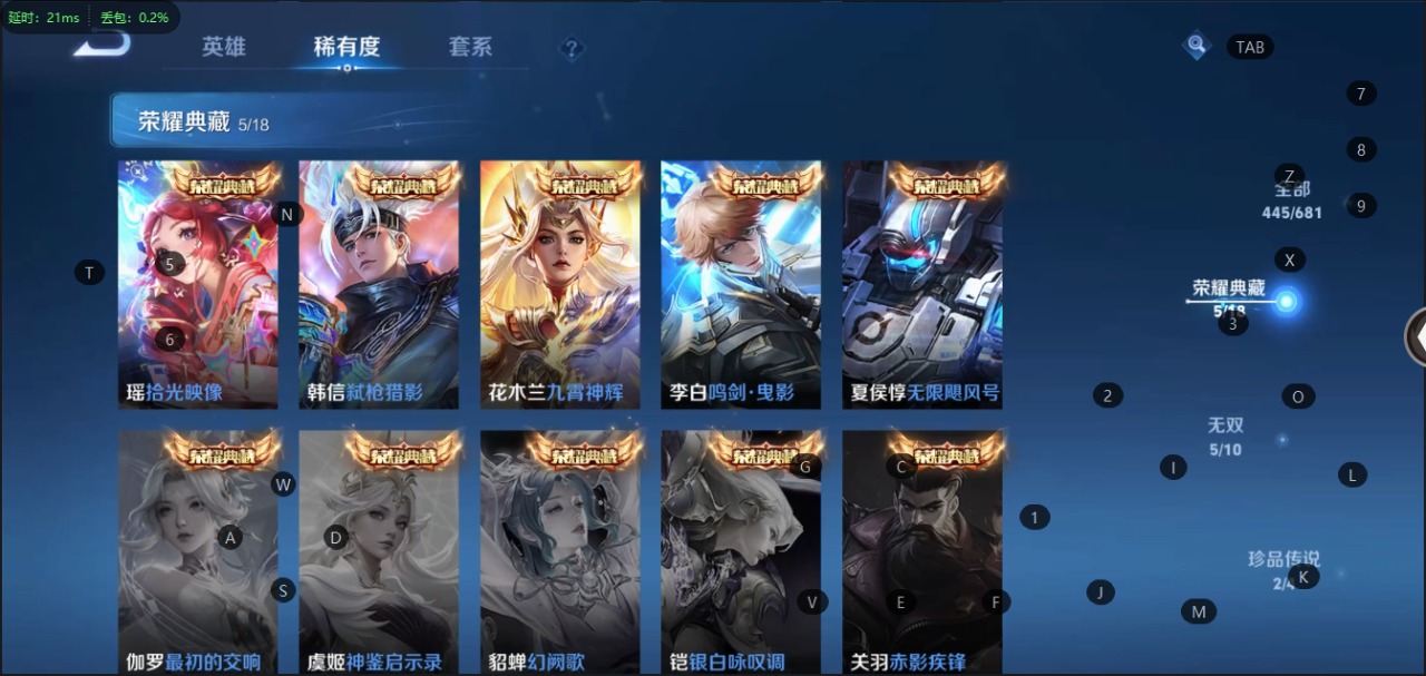 WZQM396974王者荣耀账号详情图5