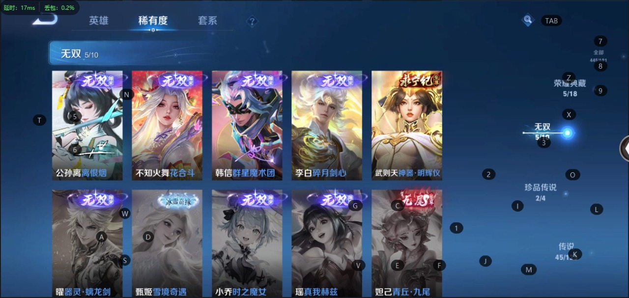 WZQM396974王者荣耀账号详情图6