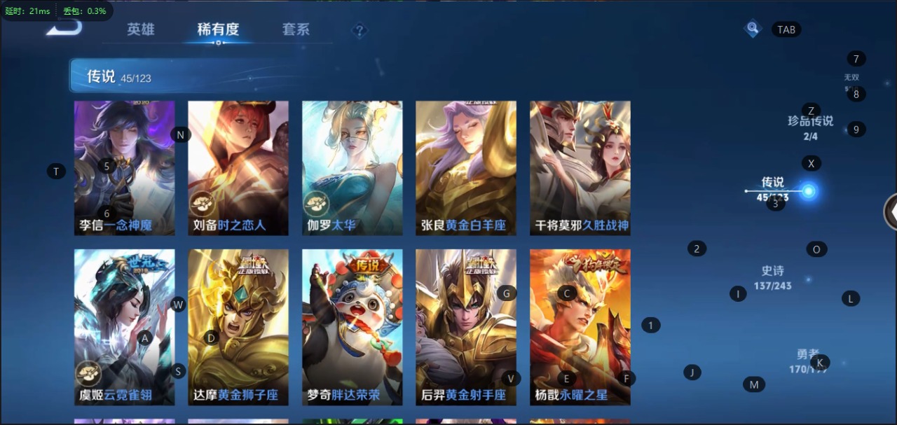 WZQM396974王者荣耀账号详情图11